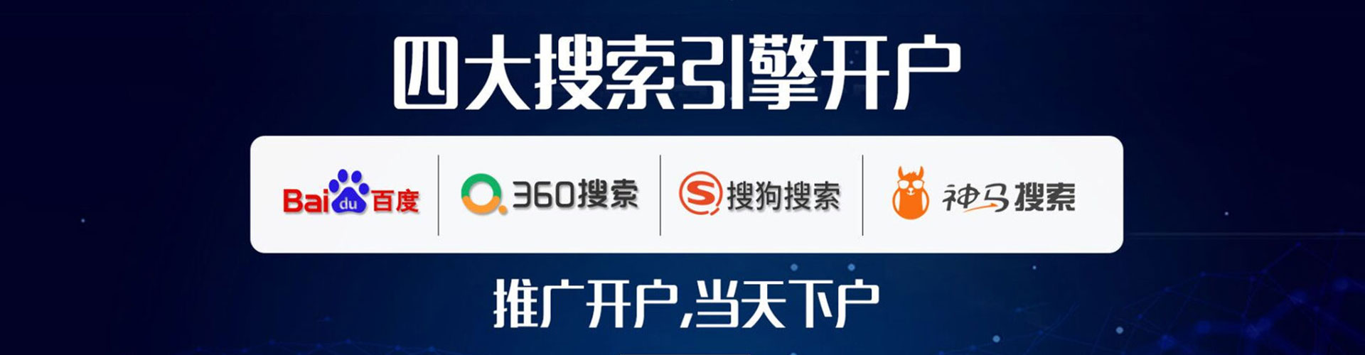 前进sem专员